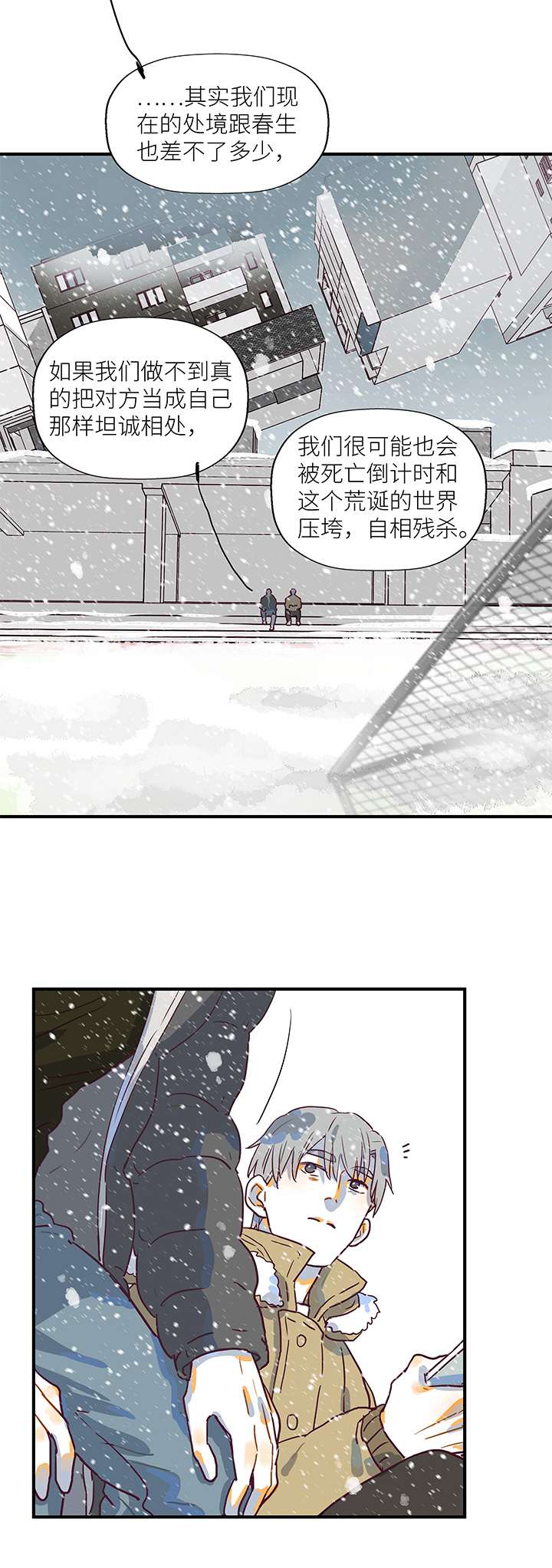 （2）-26 言和-第77话