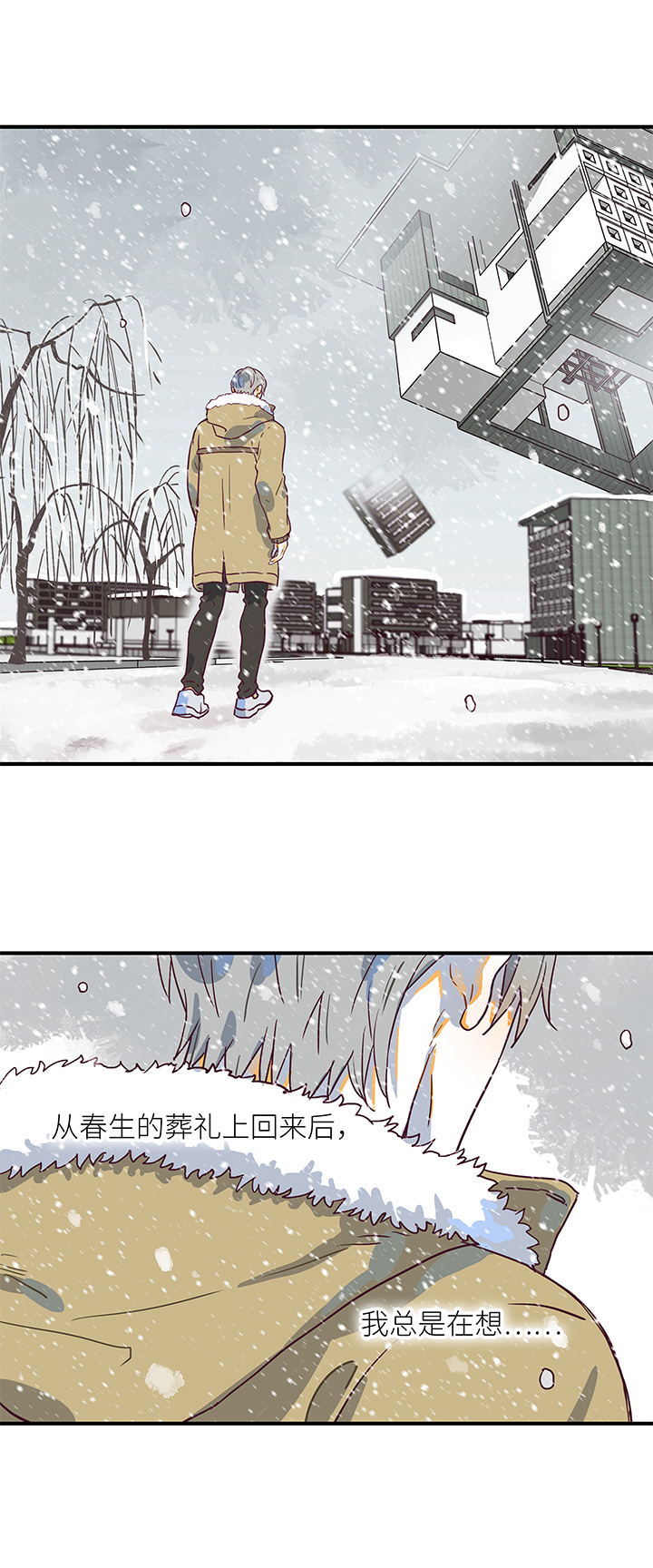 （2）-26 言和-第77话