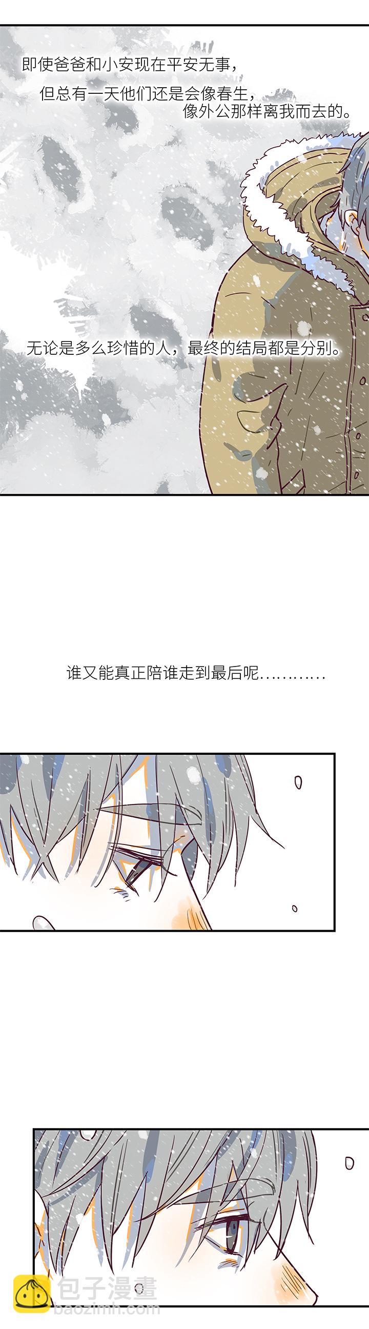 （2）-26 言和-第77话