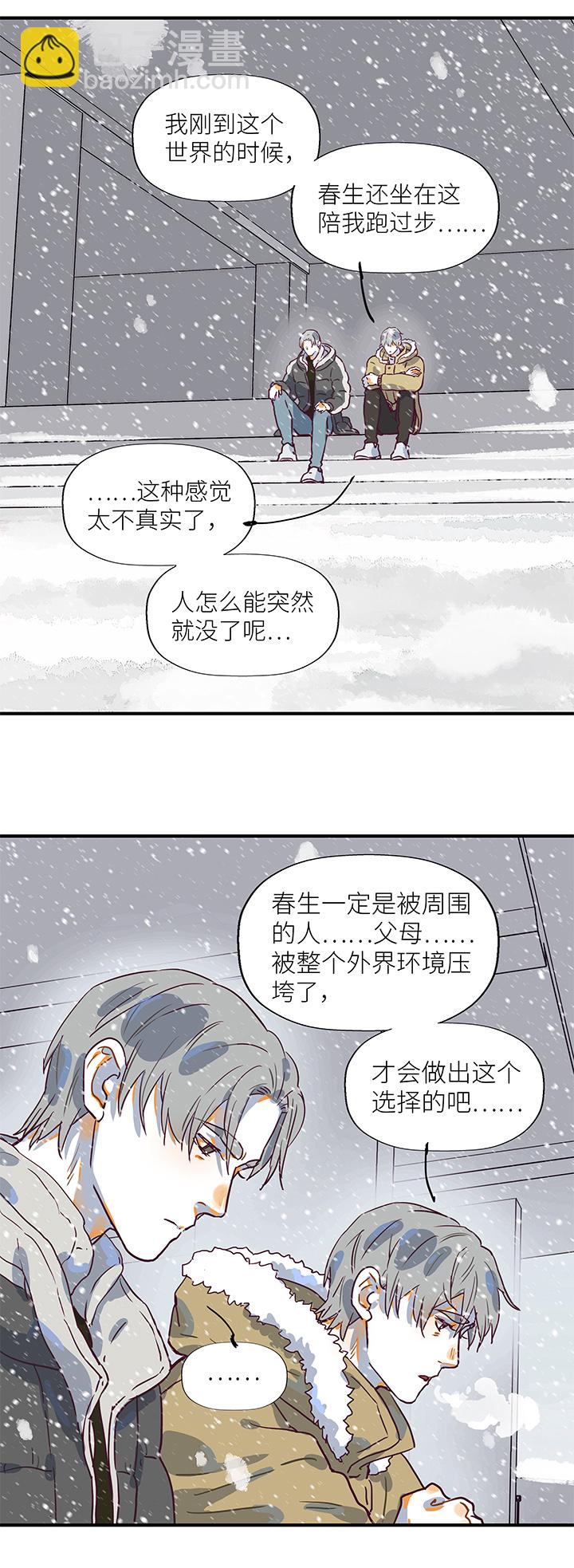（2）-26 言和-第77话