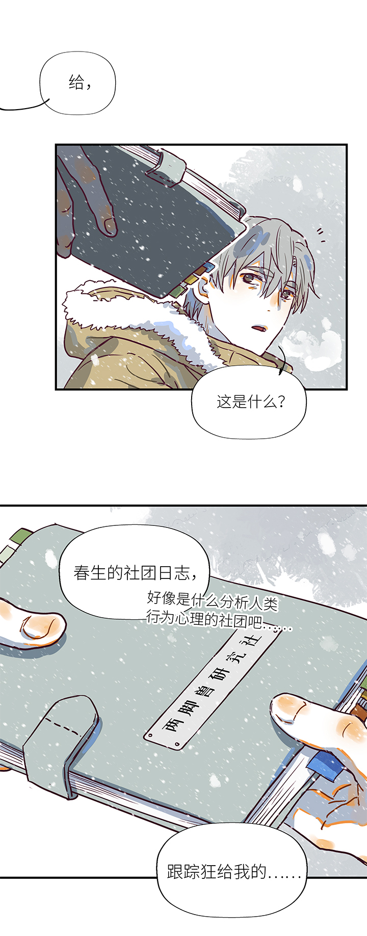 （2）-26 言和-第77话