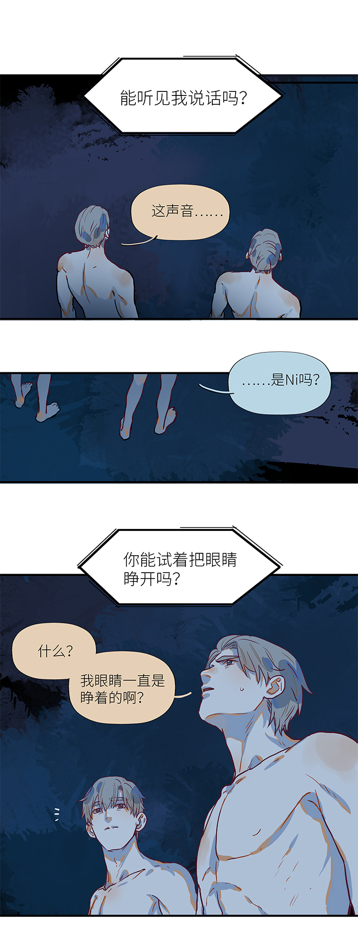 （2）-28 死亡与未来（上）-第79话