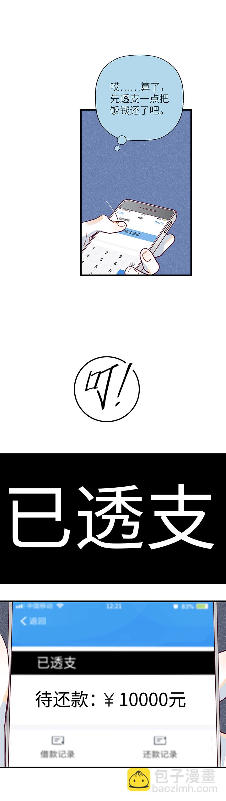 08 脸-第9话