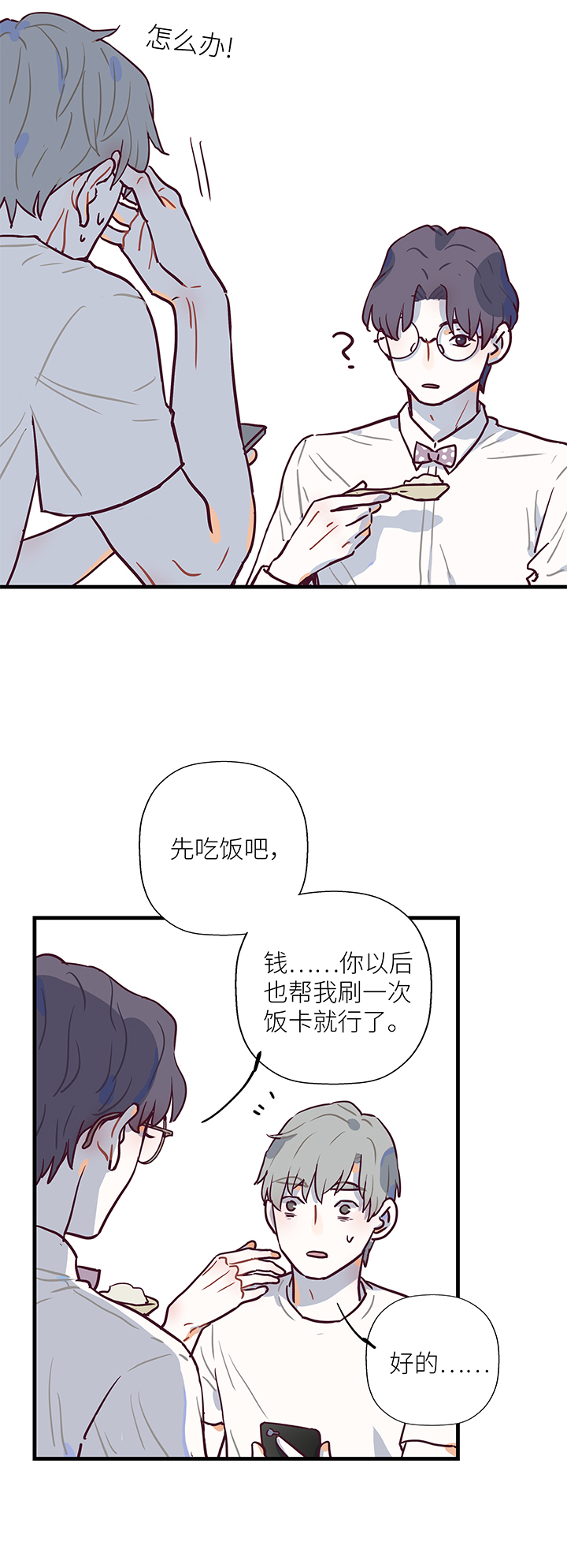 08 脸-第9话