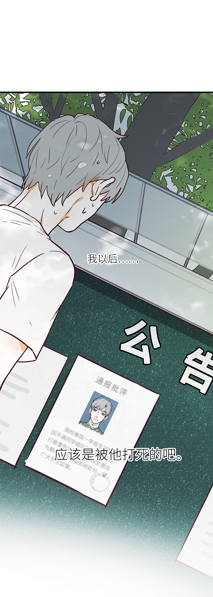 08 脸-第9话