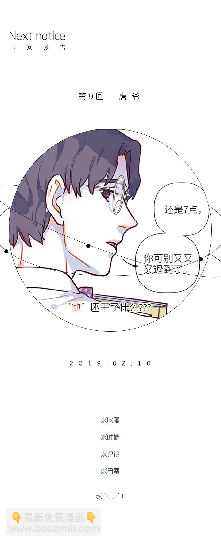 08 脸-第9话