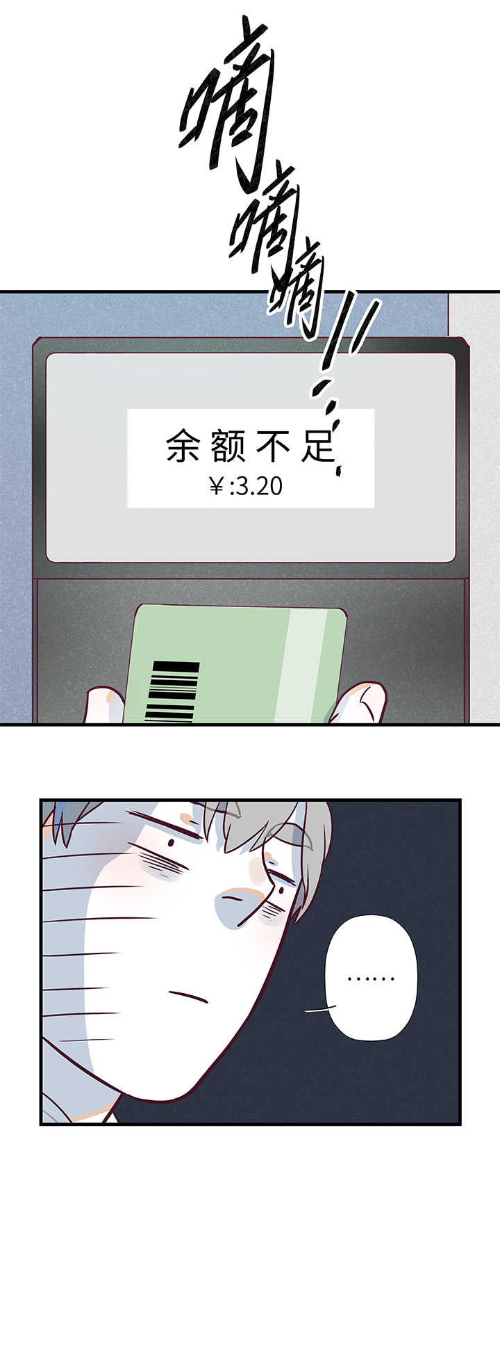 08 脸-第9话