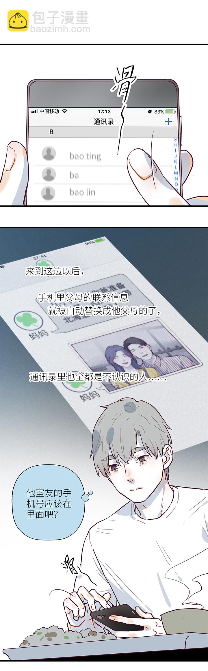 08 脸-第9话