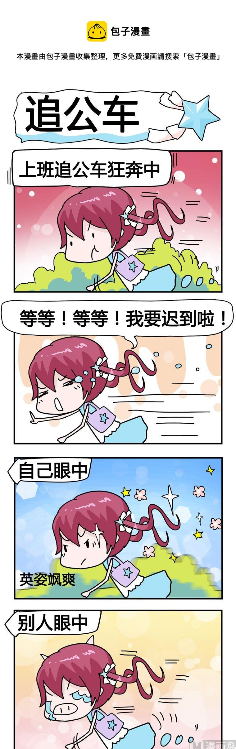 153.追公车-第153话