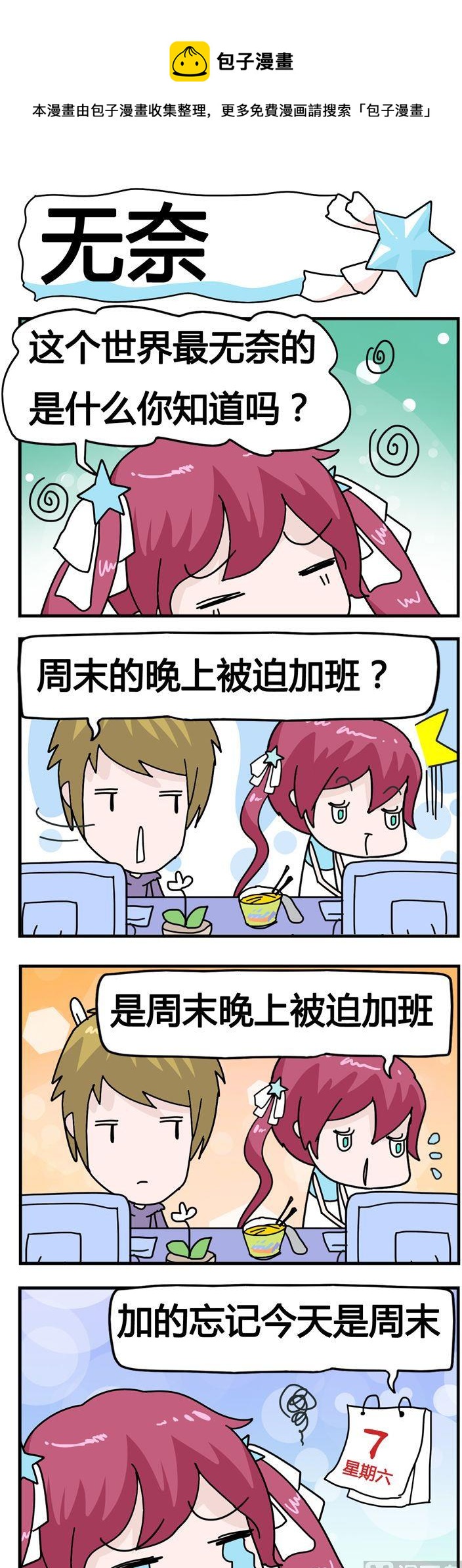 85.无奈-第85话