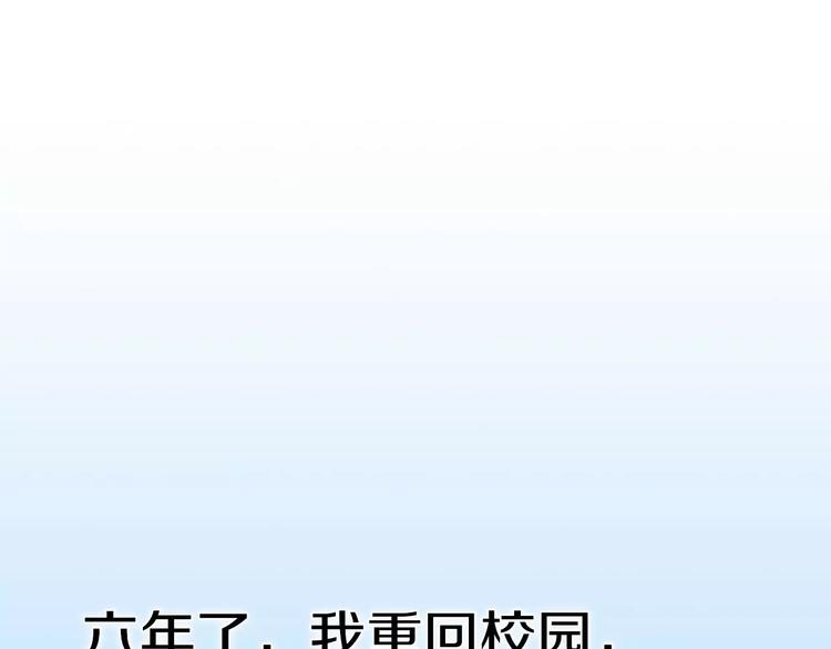 序章 明星老师驾到(1/2)-第1话