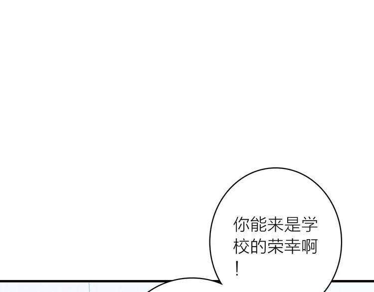 序章 明星老师驾到(1/2)-第1话