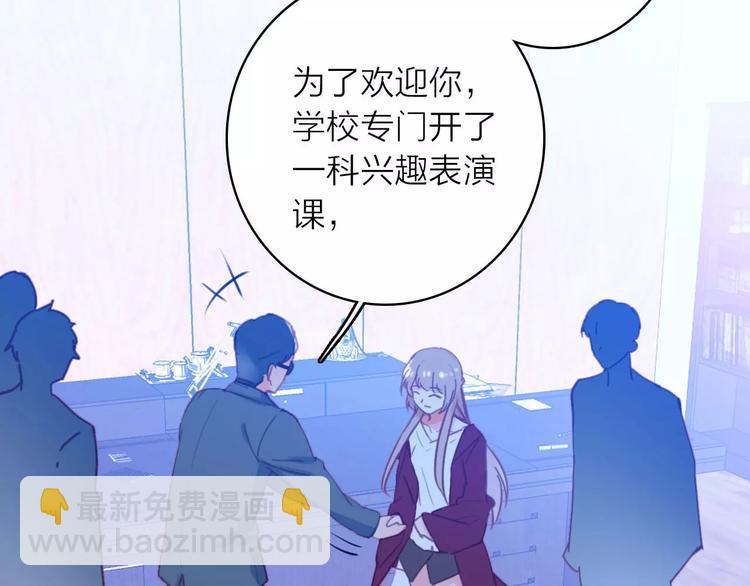 序章 明星老师驾到(1/2)-第1话