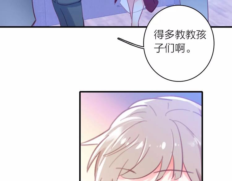 序章 明星老师驾到(1/2)-第1话