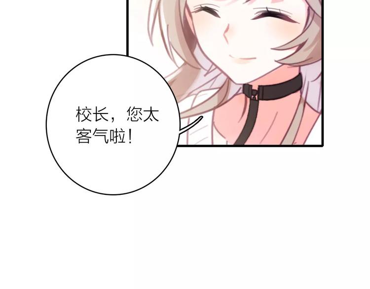 序章 明星老师驾到(1/2)-第1话