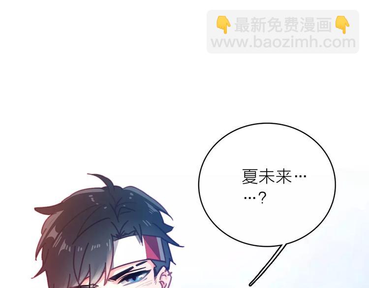序章 明星老师驾到(1/2)-第1话