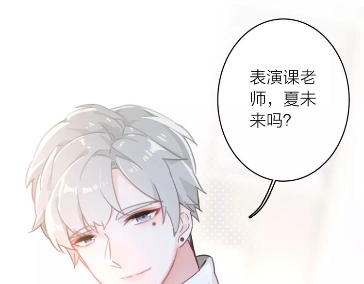 序章 明星老师驾到(1/2)-第1话
