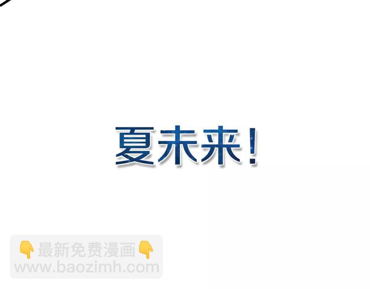 序章 明星老师驾到(1/2)-第1话