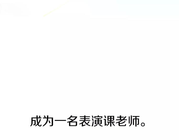 序章 明星老师驾到(1/2)-第1话