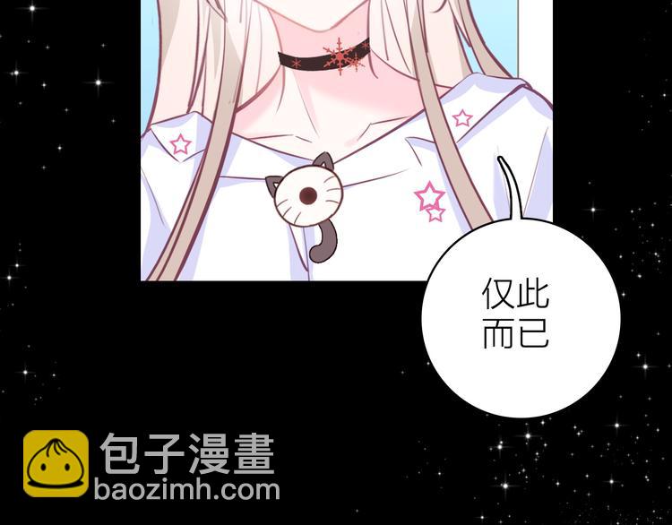 第10话 他口中的厉星白(1/2)-第11话