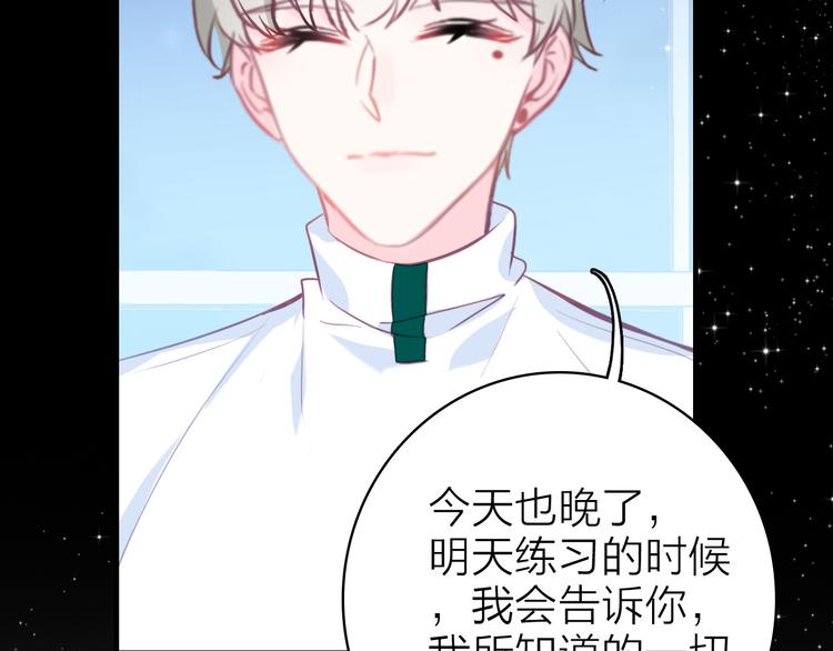 第10话 他口中的厉星白(1/2)-第11话