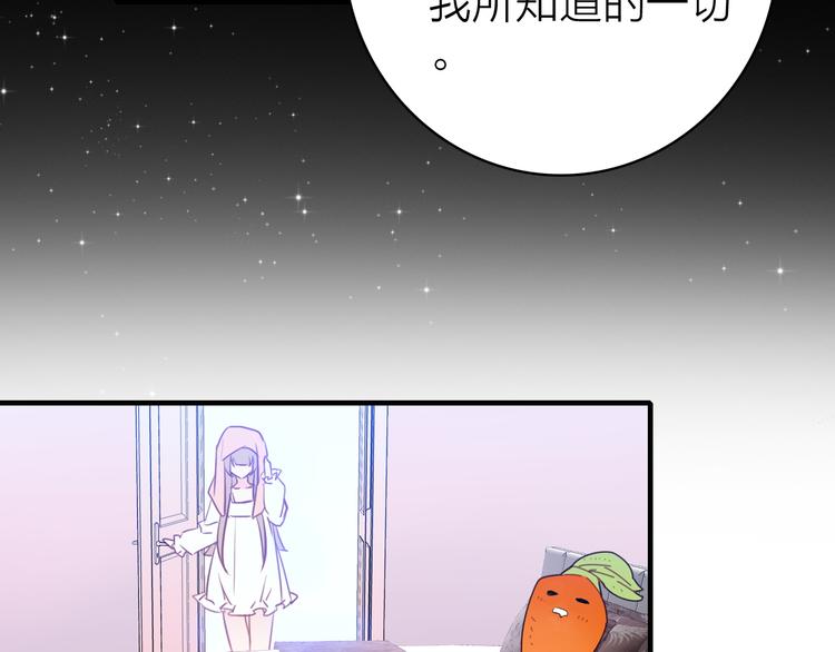 第10话 他口中的厉星白(1/2)-第11话