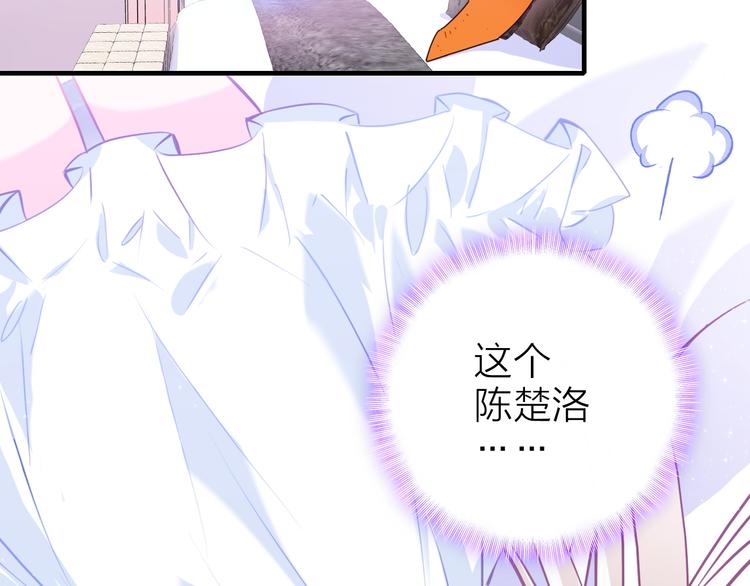 第10话 他口中的厉星白(1/2)-第11话