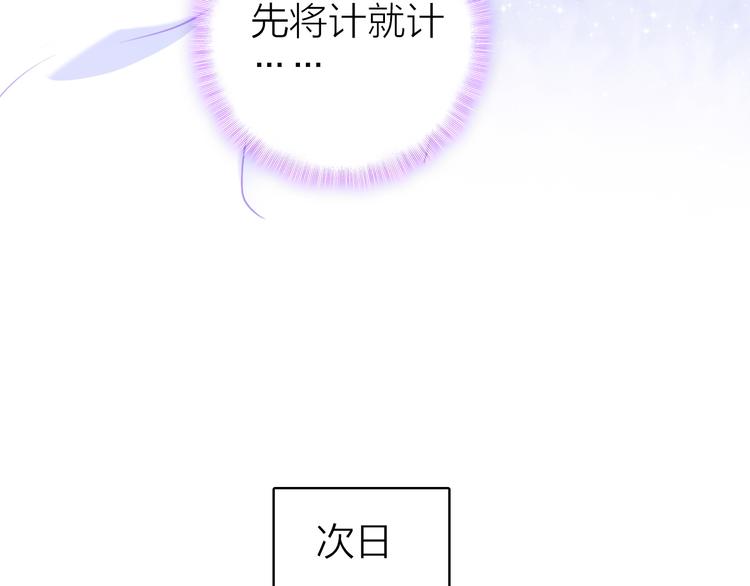 第10话 他口中的厉星白(1/2)-第11话