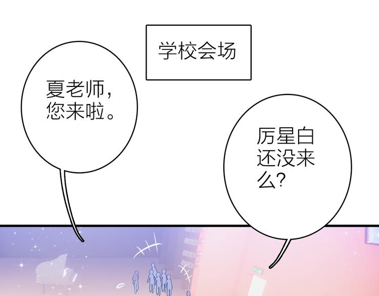第10话 他口中的厉星白(1/2)-第11话