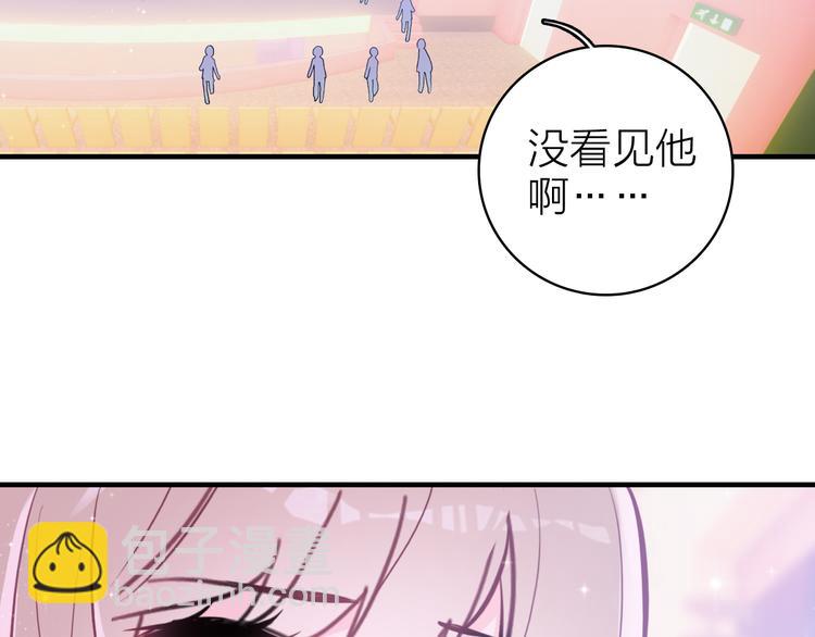 第10话 他口中的厉星白(1/2)-第11话
