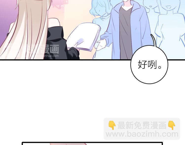 第10话 他口中的厉星白(1/2)-第11话