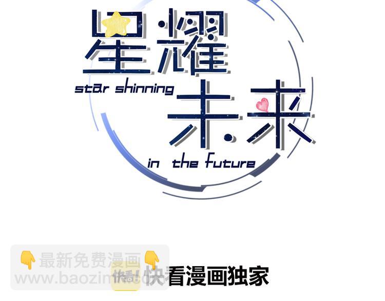 第10话 他口中的厉星白(1/2)-第11话