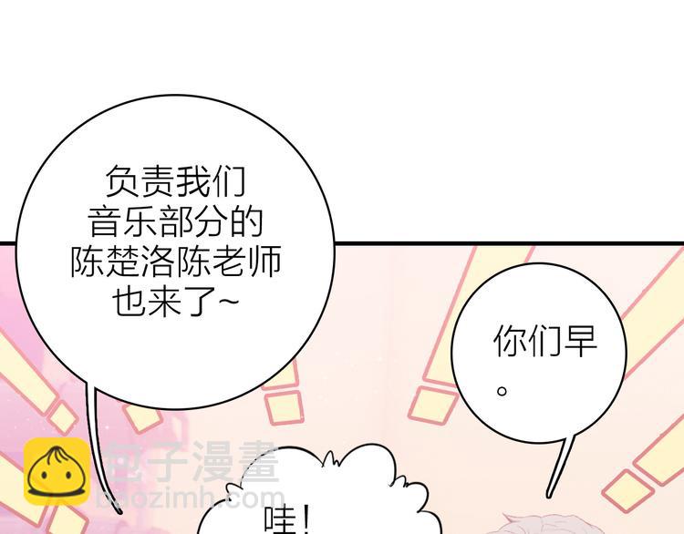 第10话 他口中的厉星白(1/2)-第11话