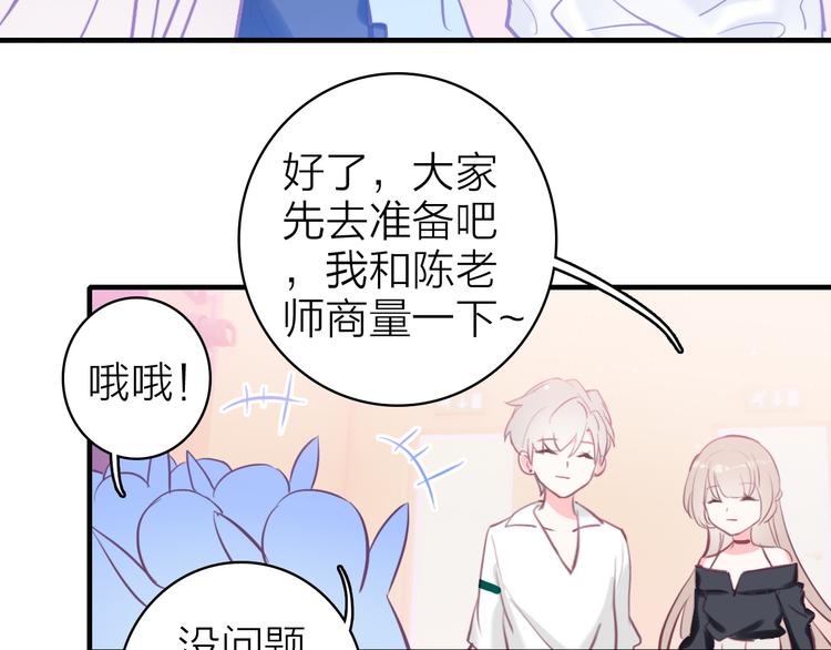 第10话 他口中的厉星白(1/2)-第11话