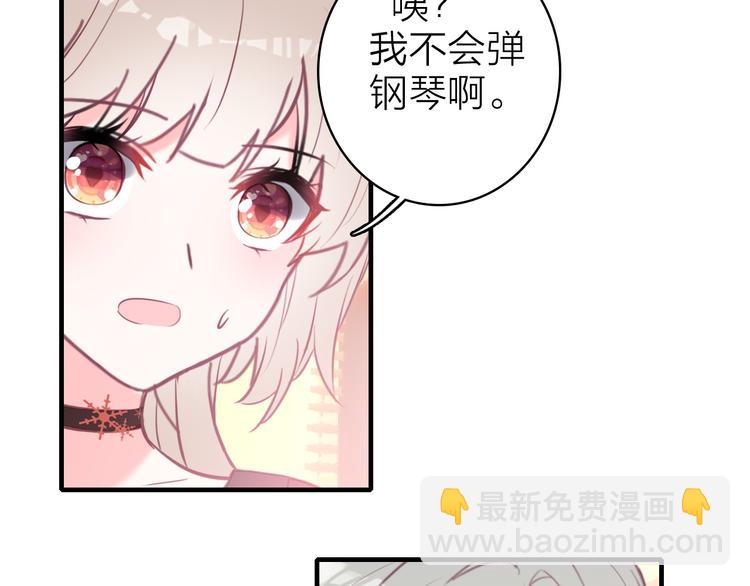 第10话 他口中的厉星白(1/2)-第11话