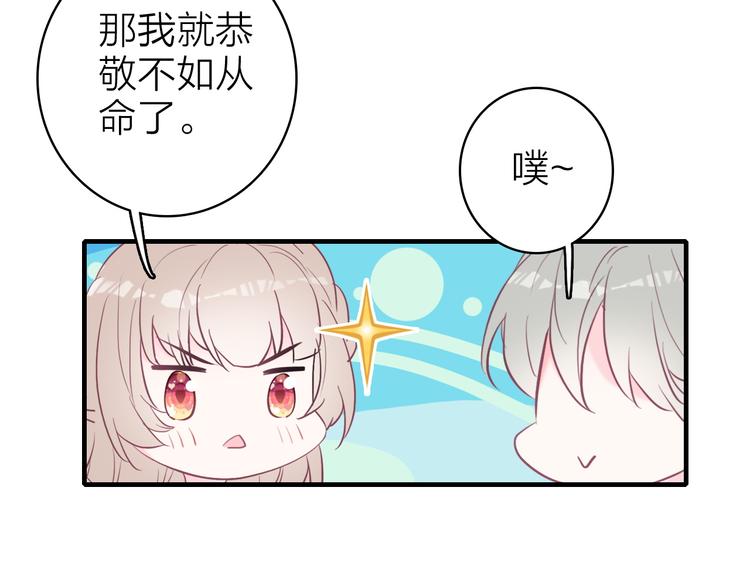 第10话 他口中的厉星白(1/2)-第11话