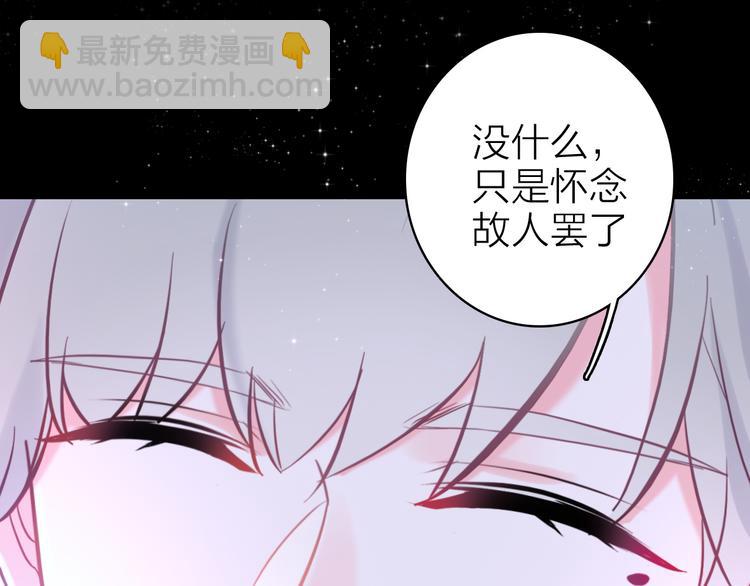 第10话 他口中的厉星白(1/2)-第11话