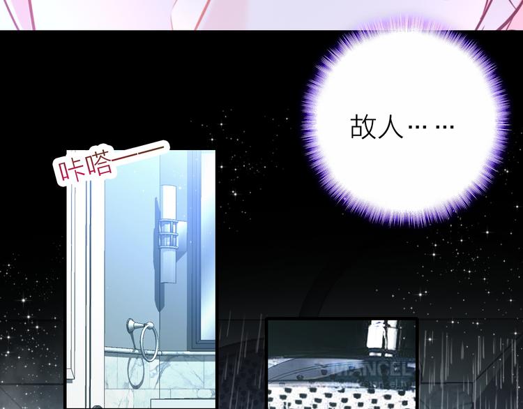 第10话 他口中的厉星白(1/2)-第11话