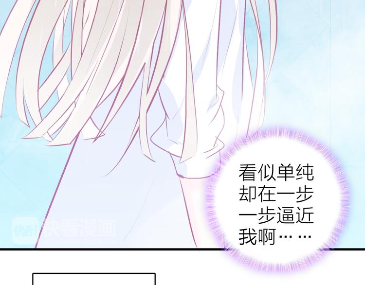 第10话 他口中的厉星白(1/2)-第11话