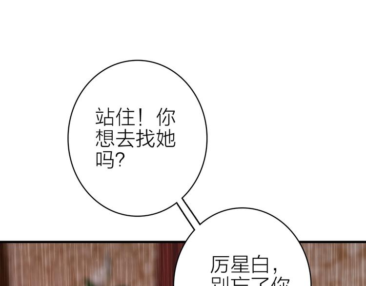 第18话 雨中离别(1/2)-第19话
