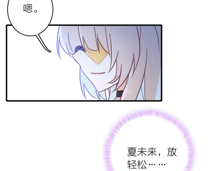 第2话 我叫厉星白(1/3)-第3话