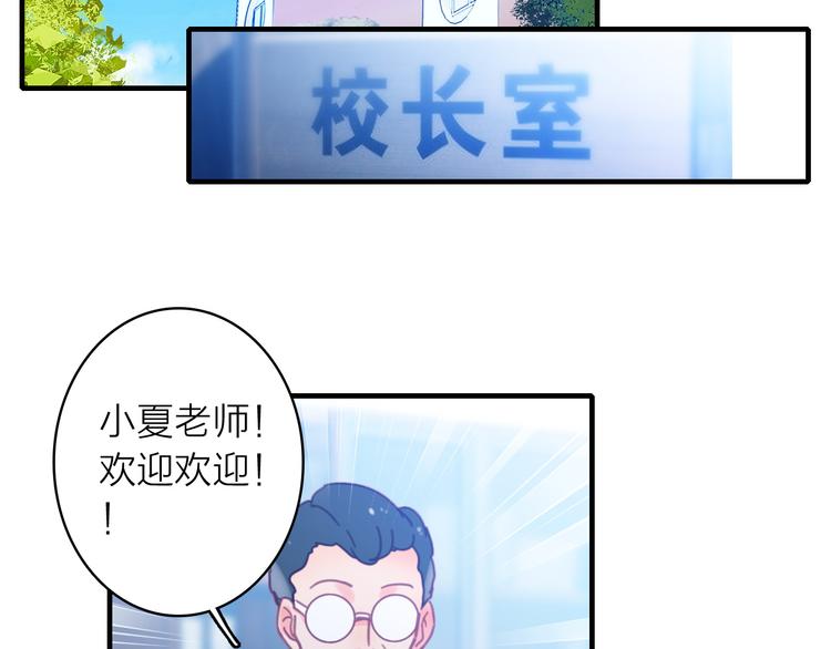 第2话 我叫厉星白(1/3)-第3话