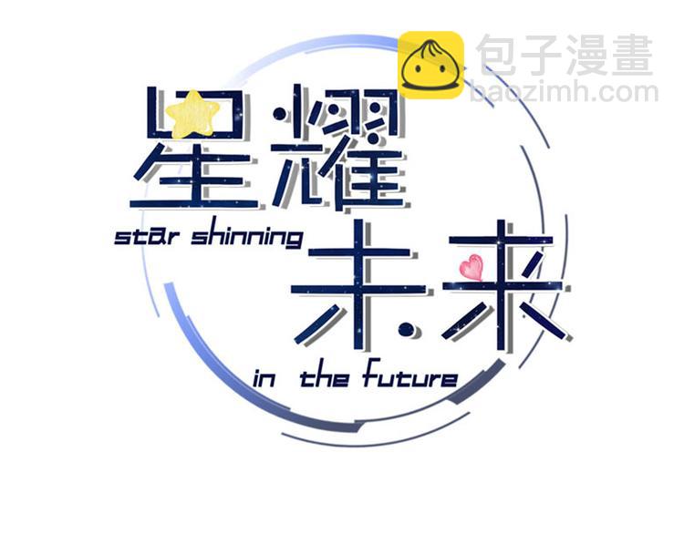 第2话 我叫厉星白(1/3)-第3话
