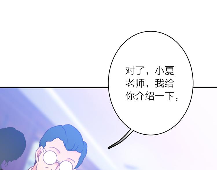 第2话 我叫厉星白(1/3)-第3话