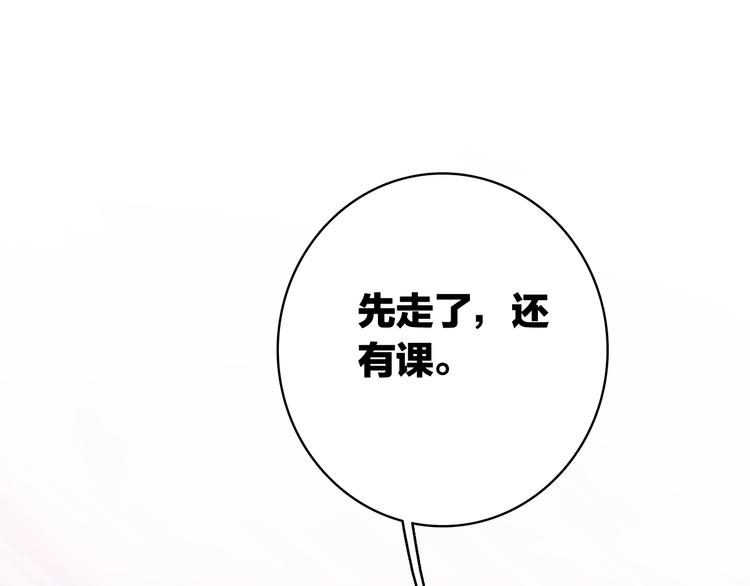 第2话 我叫厉星白(1/3)-第3话