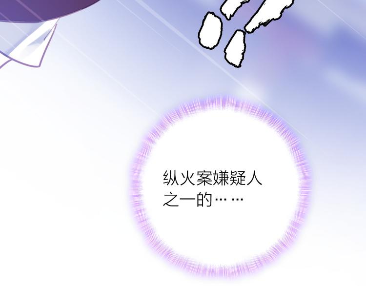 第2话 我叫厉星白(1/3)-第3话