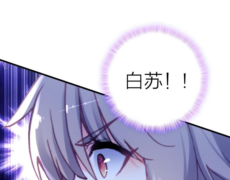 第2话 我叫厉星白(1/3)-第3话