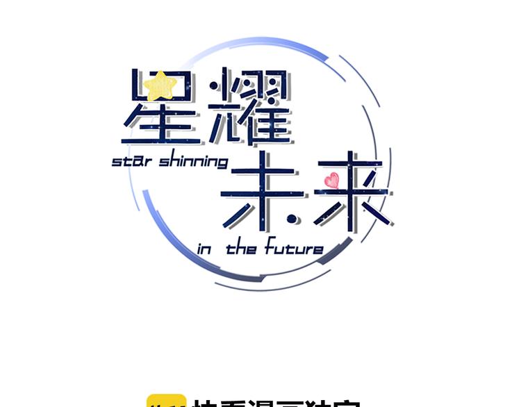 第20话 追随你的星光(1/2)-第21话