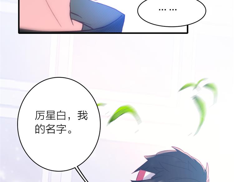《星耀》心动名场面大赛(1/2)-第23话