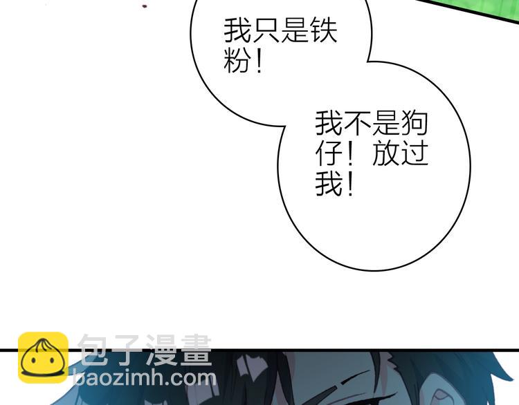 第23话 绯闻诱惑(1/2)-第25话